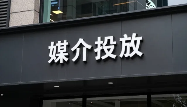 场景化广告设计中的常见问题及应对策略